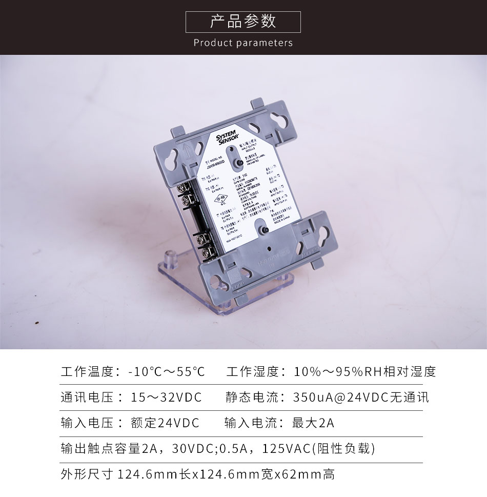 JSKM-M900D智能输入输出模块产品参数