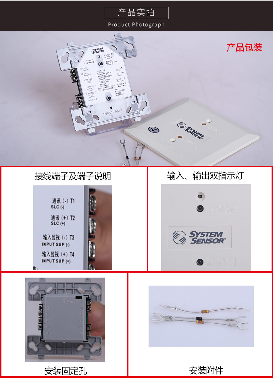 JSKM-M900D智能输入输出模块产品实拍图