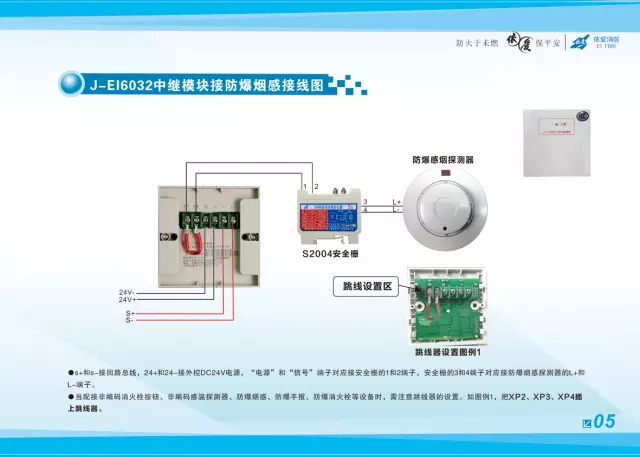 依爱消防产品接线示意图