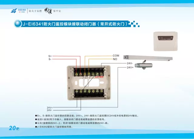 依爱消防产品接线示意图