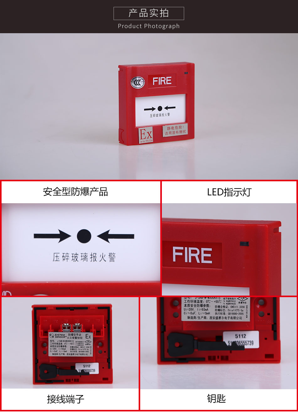 J-SAB-M-M500KEIS防爆型手动火灾报警按钮