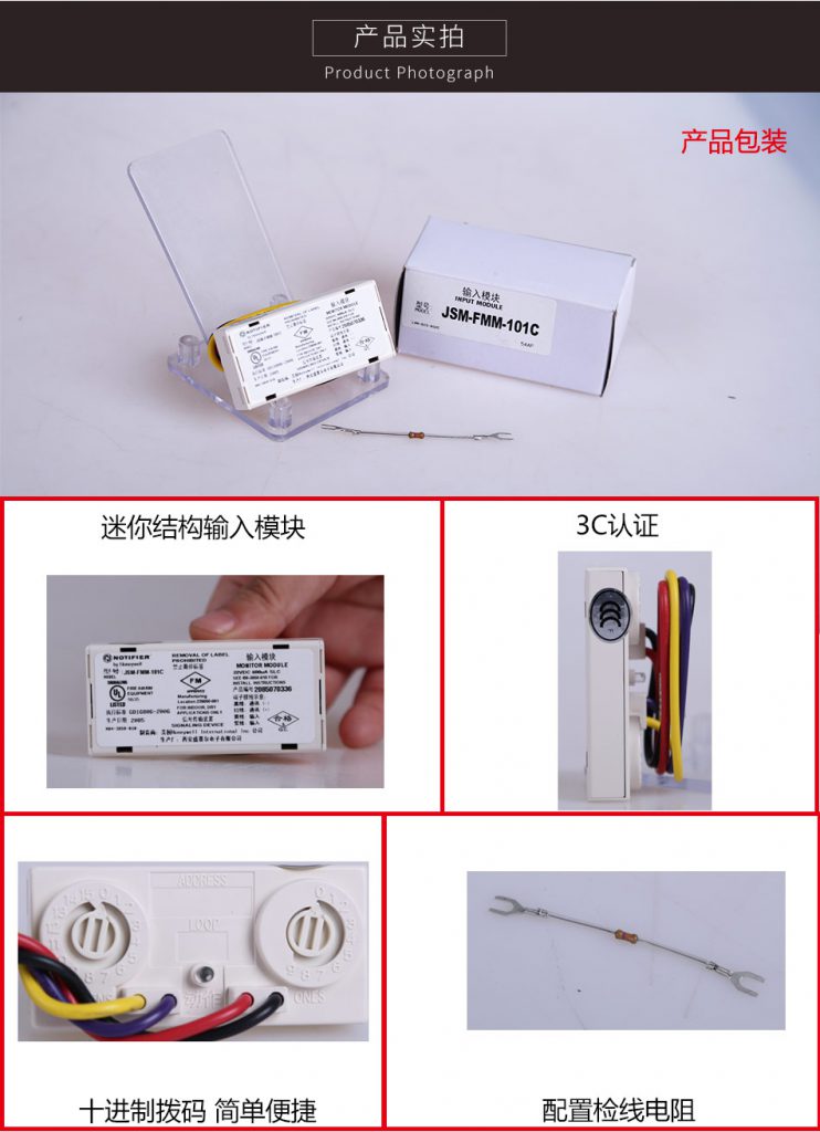 JSM-FMM-101C 微型监视模块