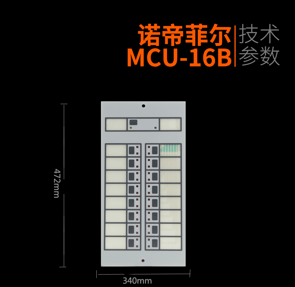 诺帝菲尔MCU-16B总线手动控制单元