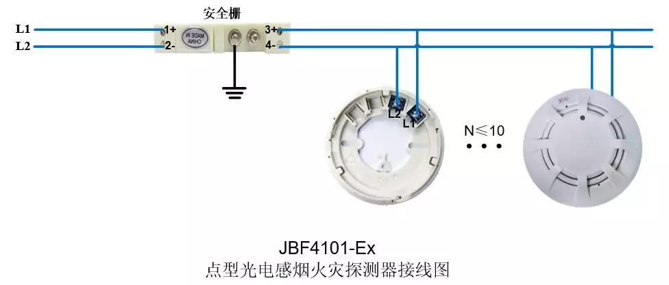 JBF4101-Ex防爆点型光电感烟火灾探测器（本安型）接线