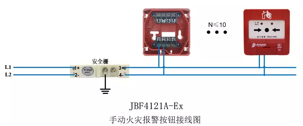 J-SAP-JBF4121A-Ex防爆手动火灾报警按钮（本安型）接线