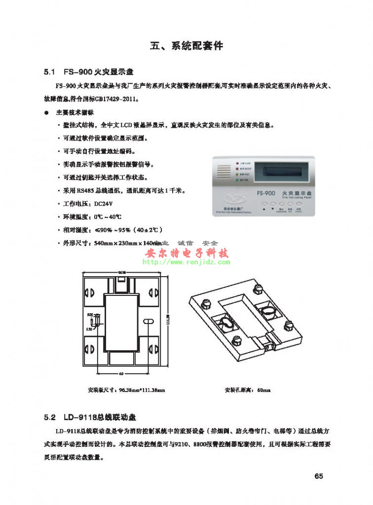 核仪器262厂LD-9118总线控制盘LD-9116多线控制盘