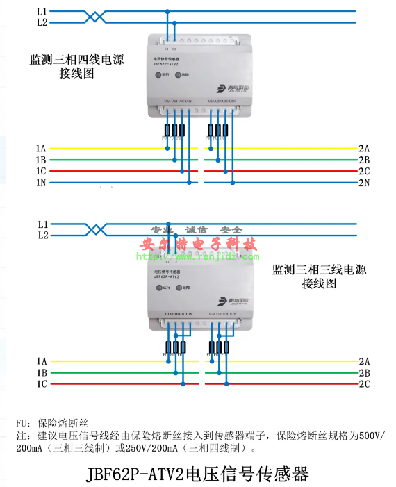 青鸟消防62系列消防设备电源监控系统产品接线图