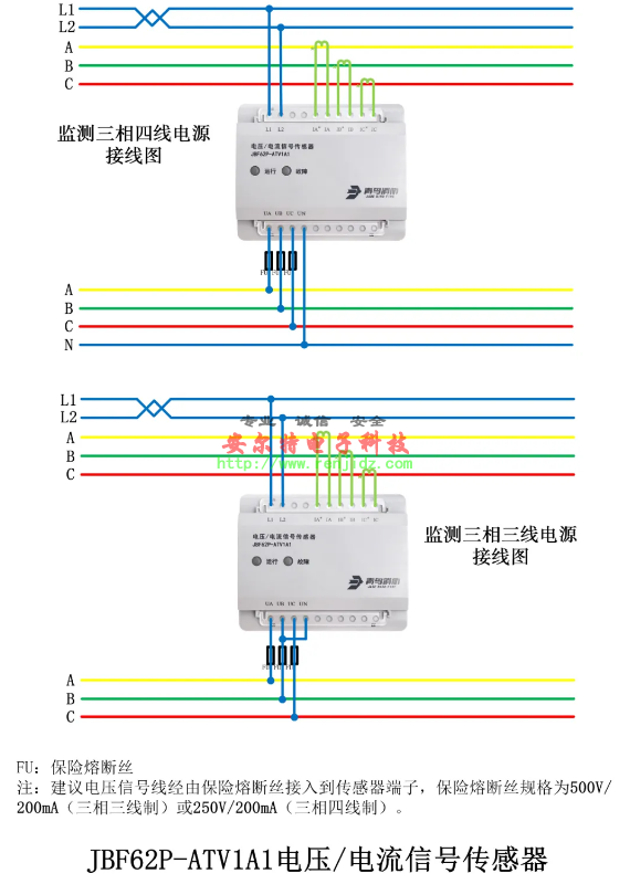 青鸟消防62系列消防设备电源监控系统产品接线图