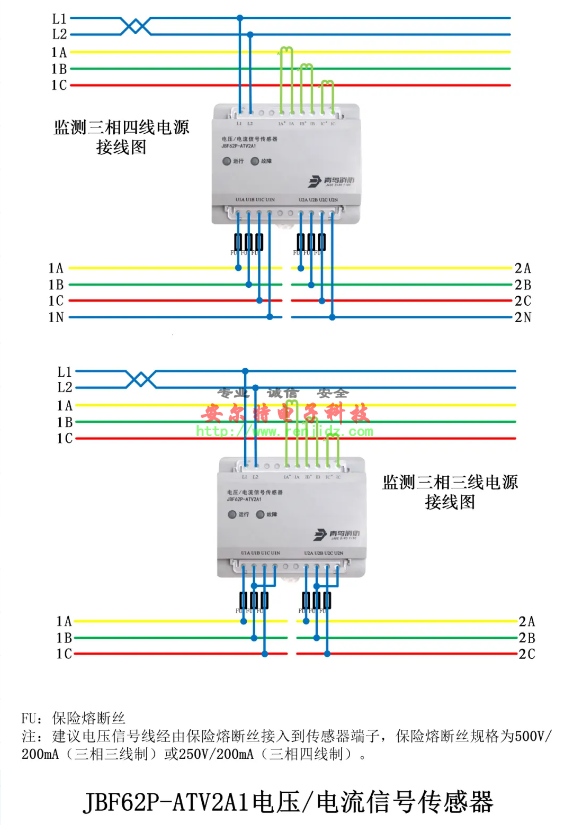 青鸟消防62系列消防设备电源监控系统产品接线图