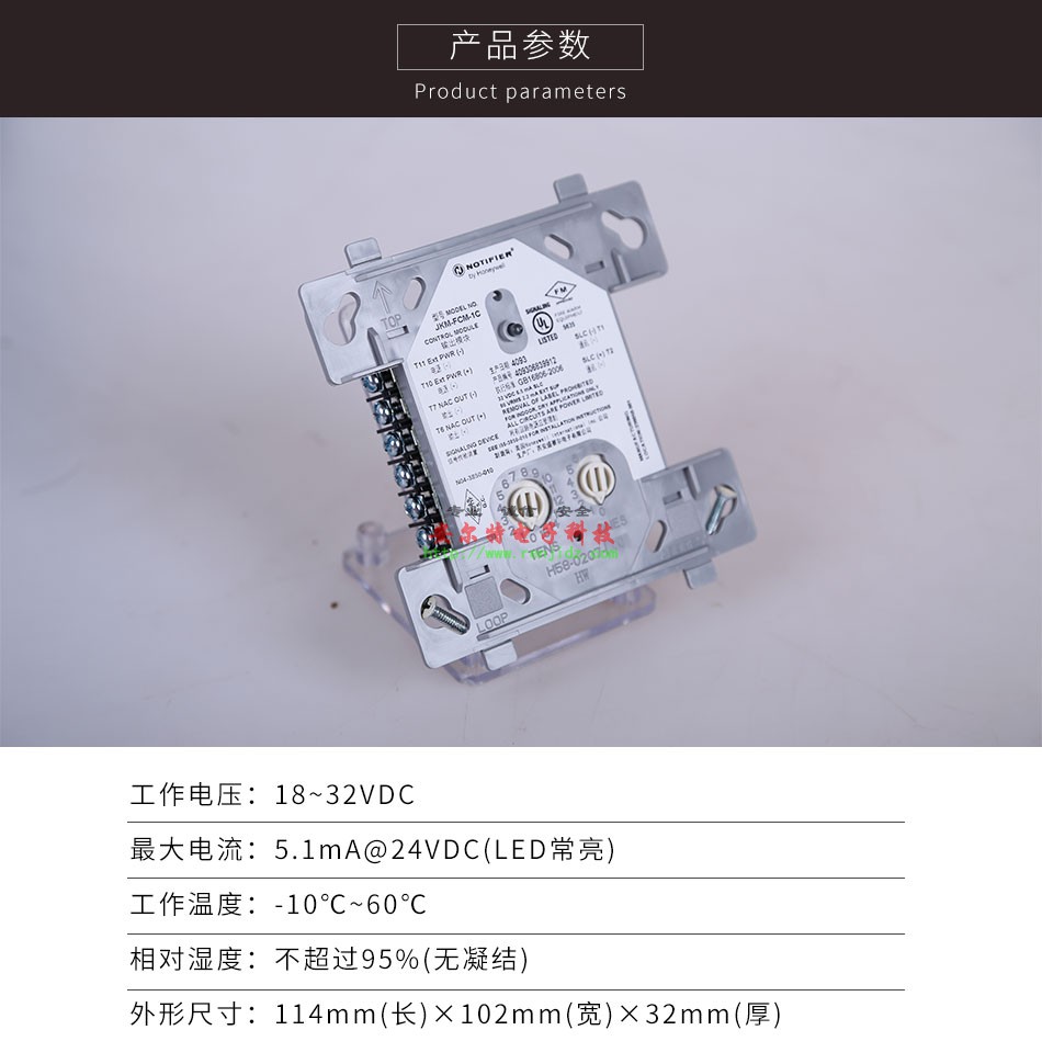 霍尼韦尔JKM-FCM-1C输出模块（控制模块）