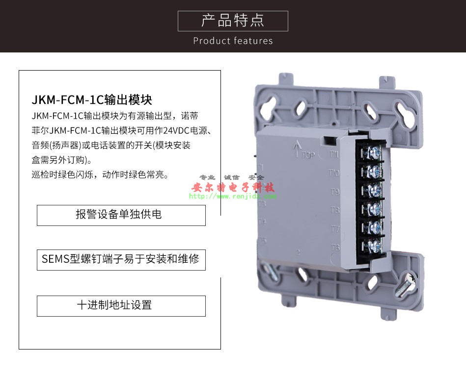 霍尼韦尔JKM-FCM-1C输出模块（控制模块）