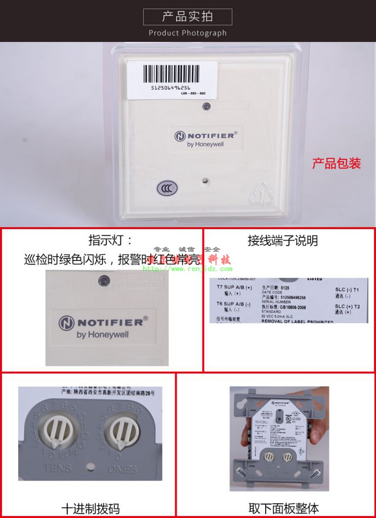 诺帝菲尔JSM-FMM-1C输入模块（监视模块）