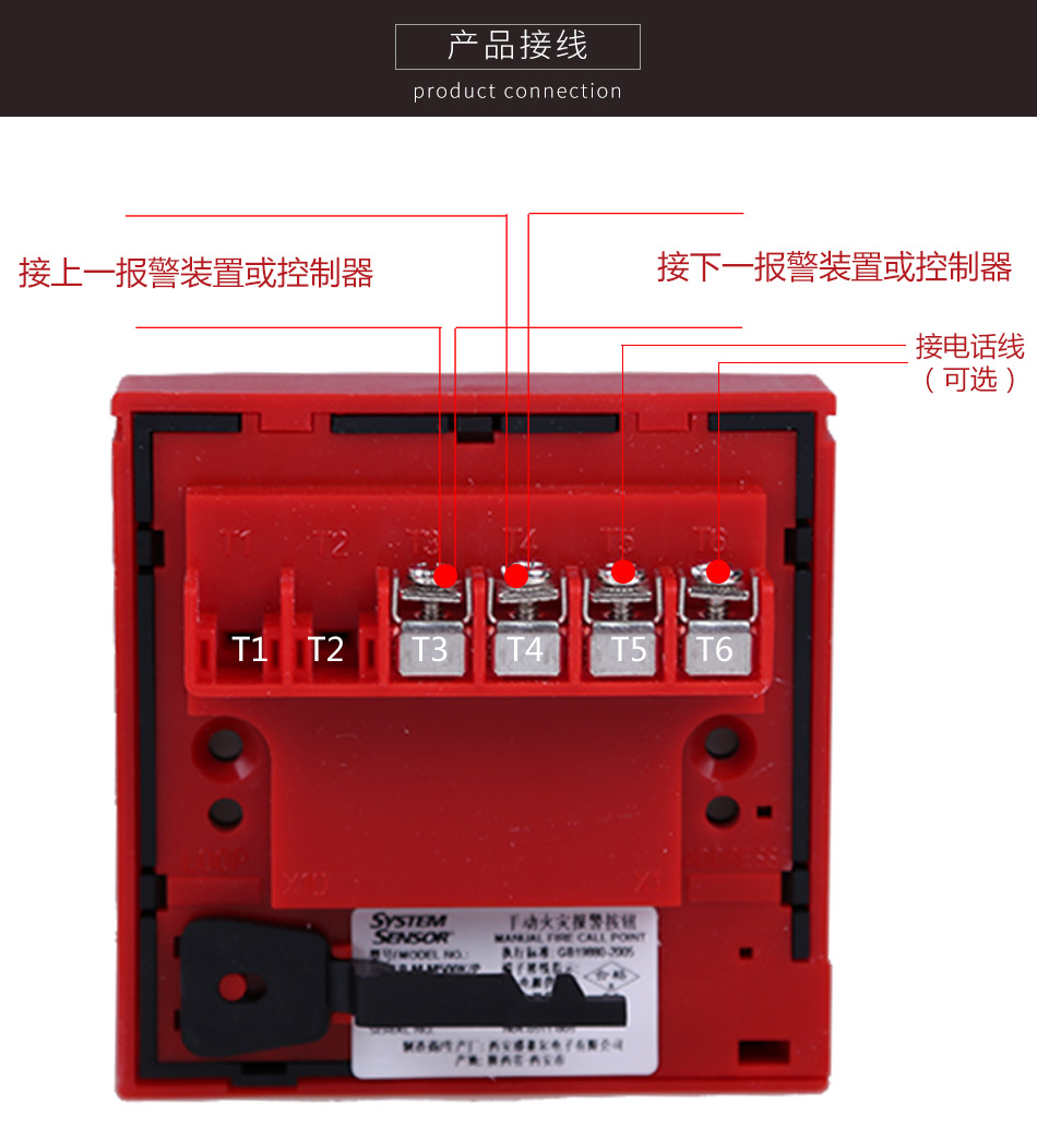 J-SAP-M-M500K/P手动火灾报警按钮产品接线图