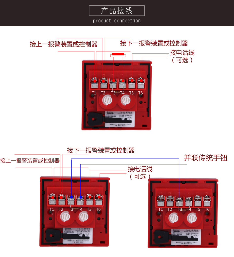 J-SAP-M-M500K手动火灾报警按钮接线图