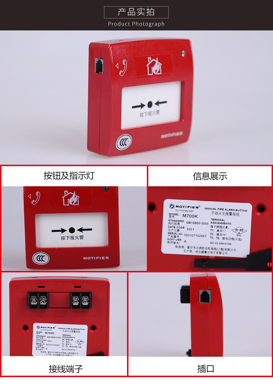 M700K手动火灾报警按键产品应用场所