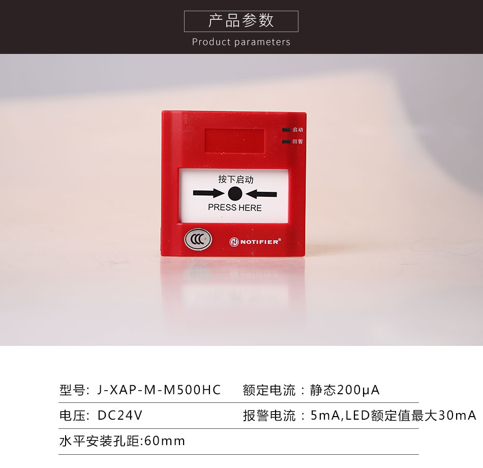 J-XAP-M-M500HC智能消火栓按钮参数