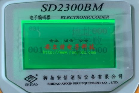 SD2300BM狮岛电子编码器使用说明写地址码失败图