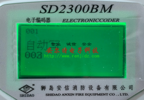SD2300BM狮岛电子编码器使用说明自动写图
